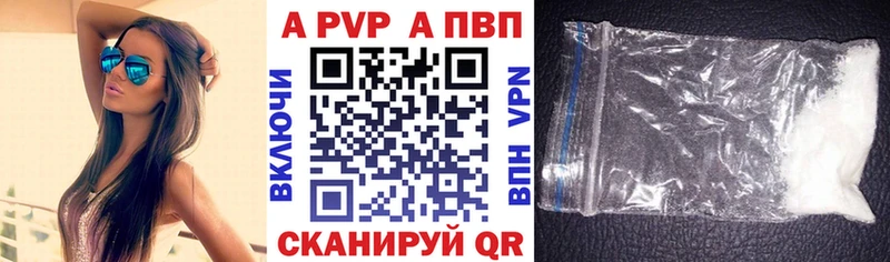 что такое наркотик  Курчалой  A PVP кристаллы 