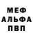 Метамфетамин пудра Vi Mz