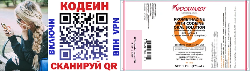 Codein напиток Lean (лин) Курчалой