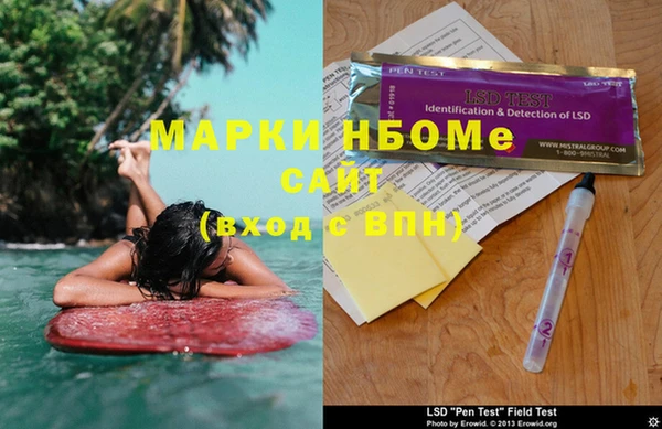 марки nbome Белоозёрский