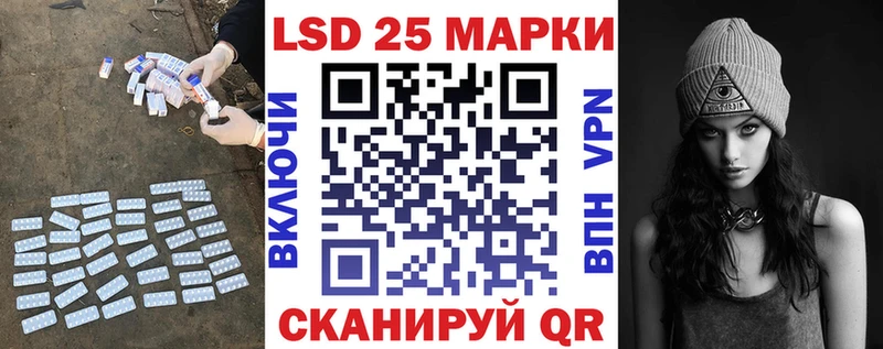 Лсд 25 экстази кислота  площадка телеграм  Курчалой 