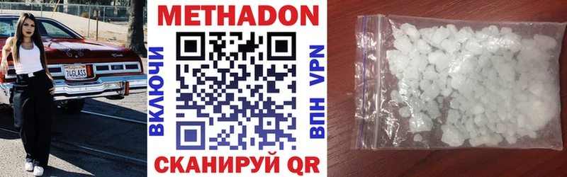 Метадон VHQ  Курчалой 